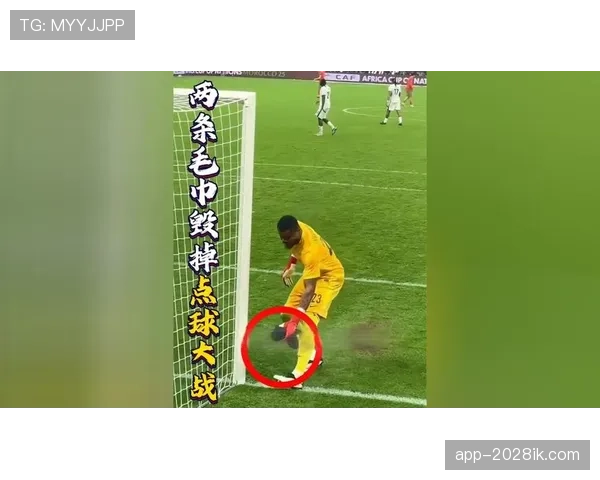 守门员扑点球规则拆解：动作限制与越线判罚细节解析