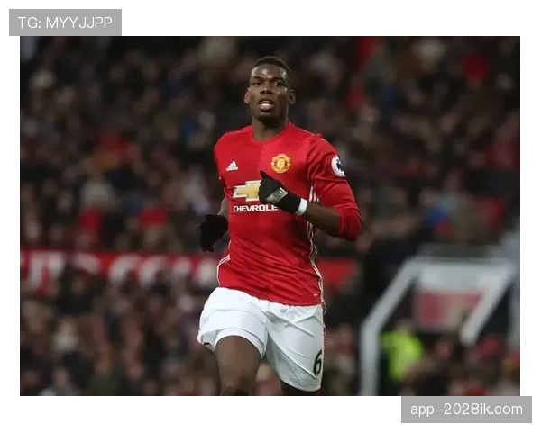 波格巴本赛季减少对抗，更多通过直塞组织撕开防线