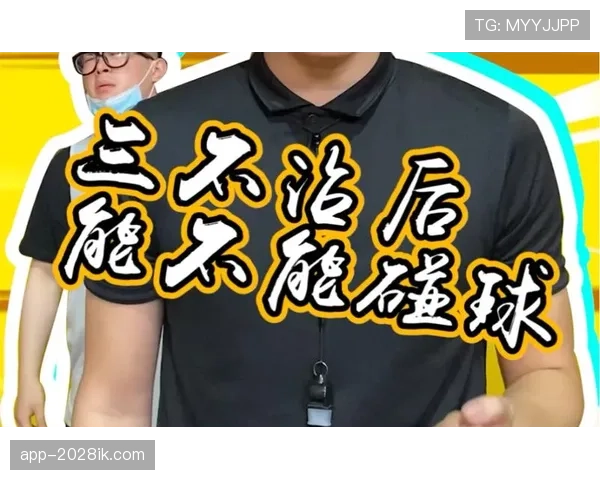 争议球处理规则如何理解与判罚解析与实例说明
