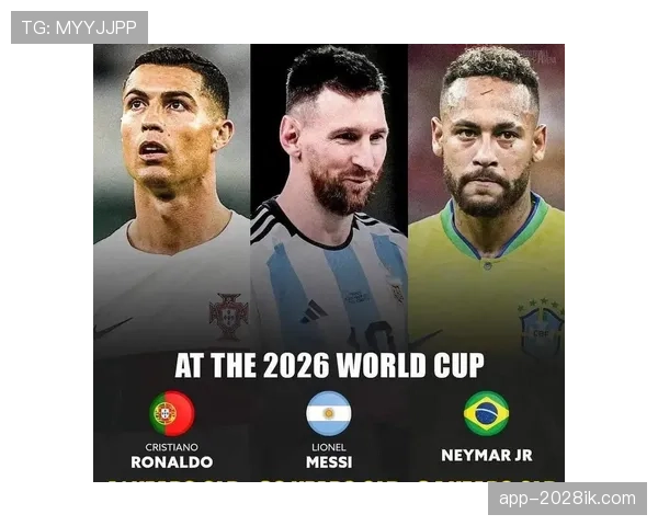 2026世界杯出线流程规则详解