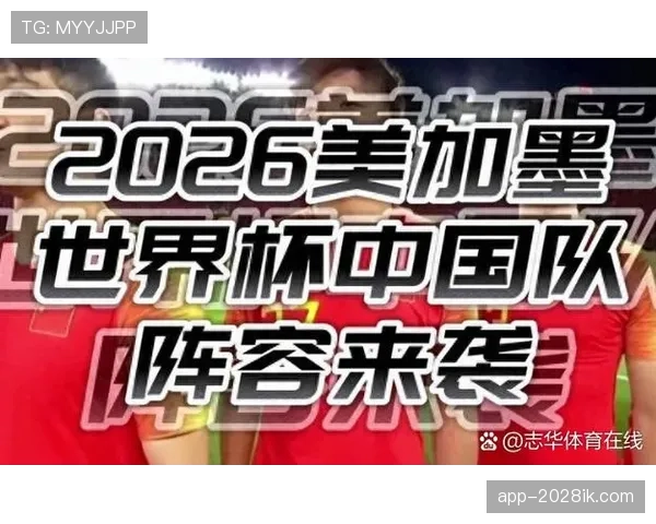 2026世界杯2分能晋级淘汰赛吗